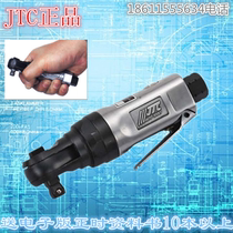 Taiwan JTC tool JTC-3405 Zhongfei short type 3 8 90 degree pneumatic ratchet wrench (ultra short type)