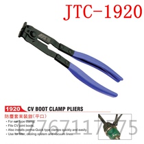 Taiwan JTC-1920 flat-mouth type dust cover forceps dust cover clamp ball cage clamp clamp