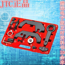 BMW N62 N73 Timing Special Tool BMW 7 Series 745 740 Timing Tool JTC-4169