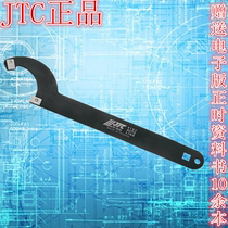 Taiwan JTC-4189 BMW Mini COOPER Lift Adjustment Wrench BMW Mini Special Tool