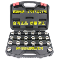 Porsche anti-theft screw tool Cayenne Touareg 911Panamera wheel tire key socket wrench