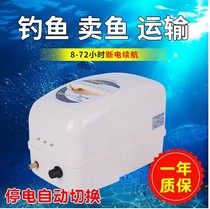 Purcell AC and DC dual-use oxygenator oxygenation pump High-power fish raising and selling fish oxygenation pump Fishing charging oxygen pump