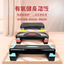 Aerobic exercise pedal fitness home yoga children special rhythm step step step foot exercise equipment springboard
