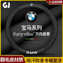 Suitable for BMW x3 steering wheel cover 5 Series 3 Series 4 Series 2 Series 1 Series X1X2X3X4X5X6 rollover car handle men