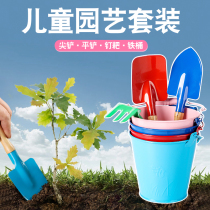 Childrens gardening shovel three-piece set planting meat potted shovel tree planting tools beach iron bucket dug sand sand soil toy