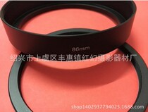 86mm header Hood 35mm 50mm lens dedicated straight metal hood High 22 5