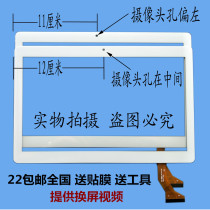 MJK-0926 FPC touch screen external screen capacitive screen touch screen