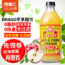 US imported bragg organic apple cider vinegar Cane sugar-free beverage Raw vinegar reduced glass bottle fat pure puree
