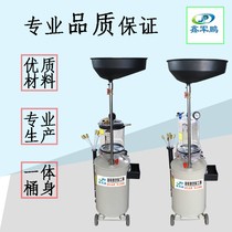 Pneumatic oil pumping unit oil transfer unit waste oil collector automobile oil change extraction and recovery oil pump gasoline protection tool