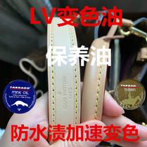 Mink oil LV special leather leather vegetable tanning maintenance oil LV presbyaolia bag maintenance oil LV handle with leather color changing oil