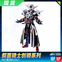 (Spot) Bando Kameder BUILD RKF non-SHF doll EVOLT E total black hole