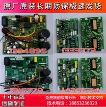 Hisense variable frequency air conditioning external machine motherboard 1334895 1348788 1414975 1313462 1314070