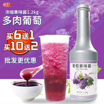 Happy tea multi-meat popping lemon grape juice milk tea shop special raw material concentrated grape juice jam Sesame grape