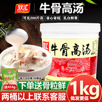 Shuanghui beef bone soup 124 barrels concentrated commercial beef bone white soup spicy hot Huainan beef soup special material 1kg