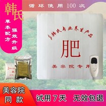 Beauty salon Hans Chinese medicine hot pack heating belt new external application belly warm Palace artifact