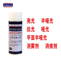 Furniture repair beauty material paint fusion agent bright semi-matte mercerized matte without atomization and no white