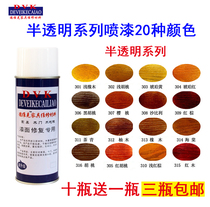 Home furniture repair repair paint material beauty paint self-spray paint color translucent finish 16 colors