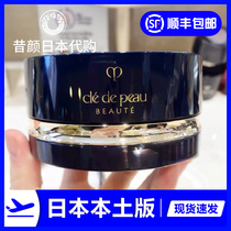 Spot (Japanese native version) 21 years New version CPB Skin Key Foggy Facial Makeup Powder honey powder 26g