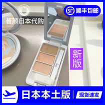 Spot (Japanese local version) new IPSA three-color concealer transparent white moisturizing tone SPF25