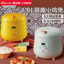 Bear mini rice cooker Small 1-2-3 people soup and rice dual-use multi-function household small smart rice cooker