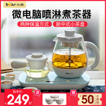 Bear spray tea maker black tea Puer glass steamed teapot automatic household steam cooking teapot steaming tea maker