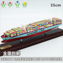MAERSK Shipping Container Ship Model MAERSK Twin Towers Color LOGO Custom Haiyi Square Ship Model Factory