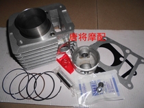 Sword construction V6 YBR125 YBR150 change 163 168 182 188 displacement cylinder