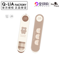 Japan imported mocomocha pencil refill 2B replacement refill easy to press the bear fresh and cute milk coffee 0 5