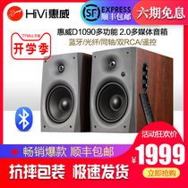 (SF) Hivi Huiwei D1090 wireless Bluetooth multimedia active computer speaker living room TV audio