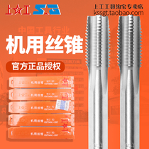Straight tap for upper working machine full-grinding metric wire tooth tapping head HSS high-speed steel M1 2 3 4 5 810 12