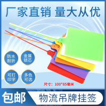 Logistics tag Aneng Zhongtong Baishi Yunda Express One Meter Tick-tock Integrated Tag Single Label