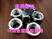 Class 10 GB6184 galvanized all-metal self-locking nut nut M8 M10 M12