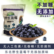 Wild dried blueberries Arctic bean original sugar-free blueberry dried cranberry non-gravy