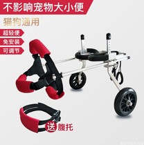 Dog wheelchair Hind limb paralysis Pet scooter Disabled dog Hind leg assist Cat Teddy Large small dog bracket