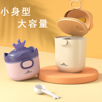 Milk powder out carrying box to go out milk powder box baby snack storage tank jar sealed can food seal moisture proof