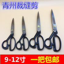 Qingzhou tailor cut clothes scissors commoner scissors 9 inch 10 inch 11 inch 12 inch size scissors Household scissors