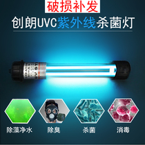 Chuanglang sterilization king fish pond UV ultraviolet sterilization lamp Algae removal lamp Fish tank water purification sterilization lamp seafood pool disinfection lamp