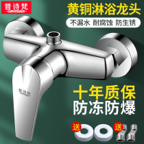 Water mixing valve hot and cold shower faucet bathroom concealed switch bath mixing valve solar water mixing valve with water