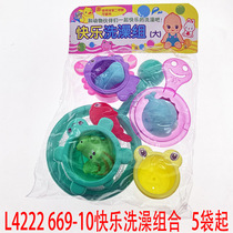 L4222 669-10 happy bath combination 5 start simulation house toy Yiwu 10 yuan store 99