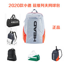 L5 tennis bag new small German net feather sports multi-functional mens and womens single shoulder portable backpack 283070