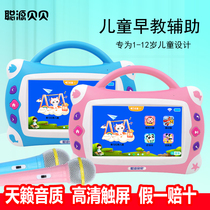 Childrens intelligent early teaching machine wifi baby to elementary school point reading machine baby singing video storytelling machine