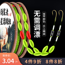 Pituitary Drift-free Traditional Fishing New Seven-star Rafting Line Group Suit Complete single hook Crucian Carp Main Line Finished Fish Line