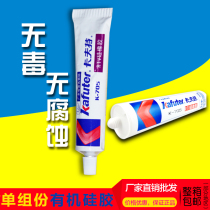 Kraft 705 transparent silicone rubber electronic sealant moisture-proof insulation RTV one-component room temperature curing high temperature resistance