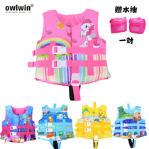 owlwin Childrens life jacket Foam buoyancy vest vest with arm ring Non-inflatable infant baby swimming