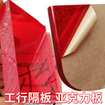 Red translucent acrylic plate 20mm thick ICBC partition custom polished plexiglass plastic plate processing