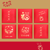 Fuhu Lunar New Year 2022 Simple Red Bag Custom logo Creative Cute Cartoon New Year Legion Spring Festival Pressures