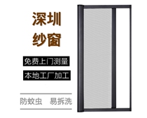 Shenzhen Guangzhou anti-mosquito invisible screen mesh magnetic telescopic roller type aluminum alloy push-pull can be customized