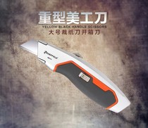Quick change blade heavy cutter aluminum alloy handle steel shield S067214 heavy duty knife safety