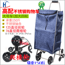 Big wheel climbing ladder up stairs pulling folding shopping cart old people shopping cart portable shopping cart convenient car pulling truck