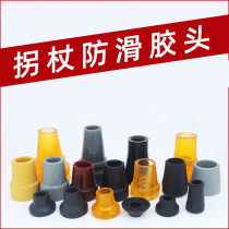 Single and double crutches non-slip foot pads rubber head walking stick accessories four-foot set leather head mute crutch base